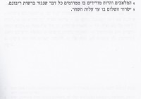 סורה 97 לילת אלקאדר, תרגום אורי רובין, אוניברסיטת תל אביב